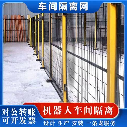 厂现货机家器人围栏网 设计安装一 条龙 车间隔离防护栏mh