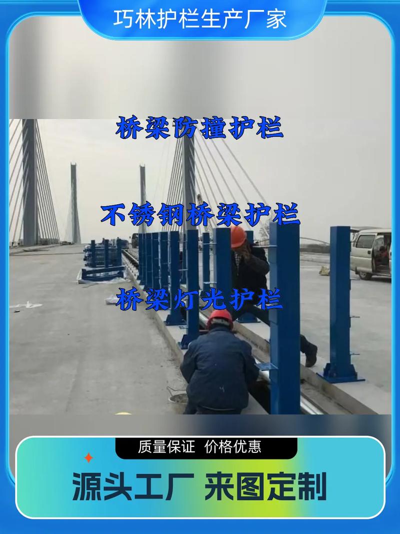 乐山,北京,山东防撞钢护栏工厂.山东巧林护栏厂家,专注于